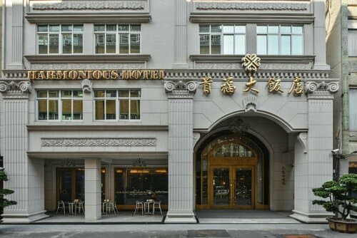 Внешний вид отеля Harmonious Hotel