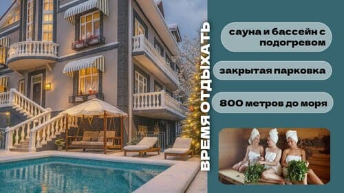 Внешний вид отеля Серый гусь